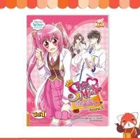 หนังสือ Idol Secret Shin & Minna วัยอลวน เพื่อนรักอลเวง ซีซั่น 2 เล่ม 1 (ฉบับการ์ตูน) (ISBN:9786162009402)