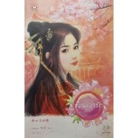 ราคา หนังสือมือสอง หนังสือนิยายจีนโบราณ หนังสือนิยายแปลจีน (ซื้อ 2 เล่มขึ้นไปลดเหลือเล่มละ 45 บาท) (23645843273)