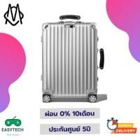 ราคา [ผ่อน0%] RIMOWA รุ่น Classic Cabin (4816294360)
