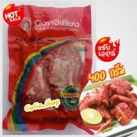 ราคา แหนมซี่โครงหมู ปึงหงี่เชียงแหนมซี่โครงหมูแสนอร่อย สูตรลับความอร่อย สะดวก ง่าย พร้อมปรุง ของฝากจากโคราชขนาด 400 กรัม (23671277243)