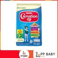 ราคา คาร์เนชัน3+ ขนาด1,400กรัม. สูตร4 กลิ่นวานิลลา Carnation (4737585409)