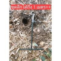 ราคา สว่านเจาะดินแบบมือหมุน สำหรับ ขุดหลุม ฝังเสา ปลูกต้นไม้ ให้เป็นเรื่องง่ายๆด้วย สว่านเจาะดินแบบมือหมุนขนาด 7 นิ้ว (9738000800)