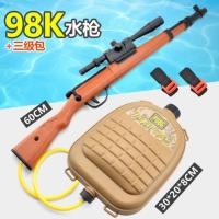ราคา พร้อมส่ง!! ปืนฉีดน้ำ PUBG รุ่นปืน KAR98 (2089737896)