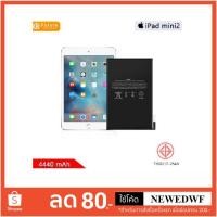 ราคา แบตเตอรี่ Future for iPadMini2 Battery 6471 mAh iPadMini2 (1318400519)