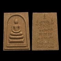 ราคา พระสมเด็จวางศิลาฤกษ์ สร้าง รพ.หนองบัวปี 63 (เลขโค้ด 1660) หลวงพ่อพัฒน์ ปุญญกาโมง วัดห้วยด้วน รับประกันพระแท้ (25305878917)