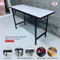 ราคา โต๊ะพับมือสอง สภาพดีไม่มีตำหนิ ซื้อมา 1350 (9851762612)