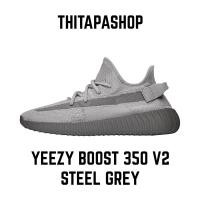 ราคา YEEZY BOOST 350 V2 STEEL GREY (25516359558)