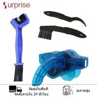 ราคา กล่องล้างโซ่จักรยาน ที่ล้างโซ่จักรยาน แปรงพกพาจักรยานเสือภูเขา แหวนรองโซ่ น้ำยาล้างแปรง น้ำยาล้างโซ่จักรยานเสือหมอบ (9368371400)