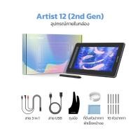 ราคา xp-pen Artist 12 pro (มือสอง) (21196224093)