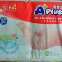 ราคา ผ้าอ้อมสำเร็จรูป APlus Size S 64 ชิ้น (797719511)