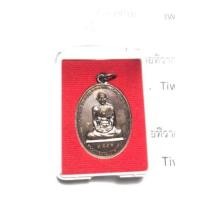 ราคา เหรียญหลวงพ่อรวยวัดตะโกแท้ รุ่น กฐินปี61 เนื้อทองแดง (9596859762)