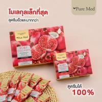 ราคา ส่งฟรี!! Puremed Ruby Collagen 1กล่อง มี15ซอง คอลลาเจน บำรุงผิว (มีของแถม) (19788752218)