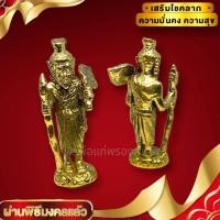 ราคา [nachariti]ปู่ฤาษีเดินดงยืนถือไม้เท้า บรมครูปู่ฤาษี เนื้อทองเหลือง ขนาดประมาณ 3 ซม บูชาเสริมโชคลาภสิริมงคล (21177691417)