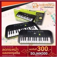 ราคา คีย์บอร์ดCasio รุ่นSA-46 สินค้าได้มาตรฐาน ของแท้% รับประกัน3ปี (2284945129)