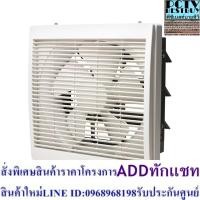 ราคา PANASONIC พัดลมระบายอากาศติดผนัง 8 นิ้ว รุ่น FV-20LUT3 (24113594955)