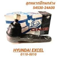 ราคา 1_ลูกหมากปีกนกล่าง ยี่ห้อ GMB สำหรับรถ HYUNDAI EXCEL **ราคา1คู่** #ฮุนได #เอ็กเซล (25669471462)