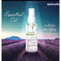 ราคา สเปรย์แอลกอฮอลล์ WAIMALIZ ของแท้ 100% (8152270510)