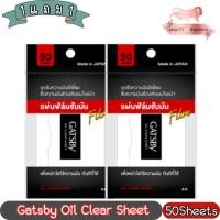 ราคา (1แถม1) Gatsby Oil Clear Sheet 50Sheets. แกสบี้ แผ่นฟิล์มซับความมัน 50 แผ่น (19655842910)