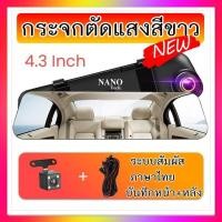 ราคา ﻿กล้องติดรถยนต์ 5 นิ้ว จอสัมผัส ภาษาไทย 170 degree car dvr dual mirror camera 1080p full hd - SD580 (4653957957)