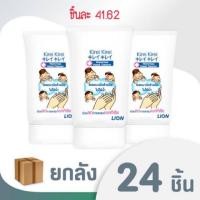 ราคา ด่วน‼️คิเรอิ สูตรใหม่ 70 % (24 หลอด) (3617594746)