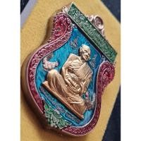 ราคา หลวงปู่ชอุ้ม​ วัดตะเคียนเลื่อน (19593502916)