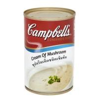 ราคา ผลิตภัณฑ์ แคมเบลล์ ซุปครีม ชนิดเข้มข้น (10134331965)