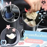 ราคา ที่แขวนร่มในรถยนต์ กระบอกเก็บร่ม มีตะขอสำหรับแขวน ช่วยประหยัดพื้นที่ใช้สอย (24213038985)