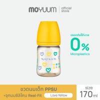 ราคา MOYUUM ขวดนมเด็ก PPSU โมยูม ALL IN ONE ขนาด 170ML (ลาย More Love Yellow) พร้อมจุก stage 1 สำหรับ 0-2 เดือน (25162002800)