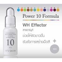 ราคา (แท้พร้อมส่ง) It's Skin Power 10 Formula WH Effector ขนาด 30 ml. (1261775881)