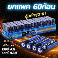 ราคา ถูกที่สุด!! ถ่าน AA ถ่าน AAA 1.5V ยกแพค 60ก้อน ถ่านรีโมท ถ่านไฟฉาย ถ่านเทส ถ่านทดลองสินค้า AA AAA Battery (22331182890)