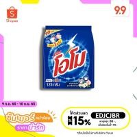 ราคา [ถูกที่สุด] พร้อมส่งจากกรุงเทพฯ โอโม่ ผงซักฟอก สูตรมาตรฐาน 125 กรัม (20540899186)