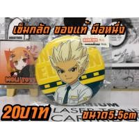 ราคา โกเอนจิ ชูยะ นักเตะแข้งสายฟ้า Gouenji Shuuya Inazuma Eleven (25052617180)