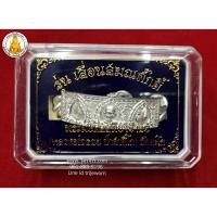 ราคา เลสหลวงพ่อรวยรุ่นเลื่อนสมณศักดิ์ เนื้อเงินหนัก4 บาท พร้อมกล่อง (3157467847)