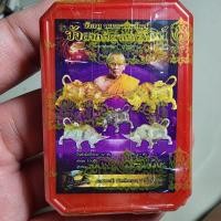 ราคา พระสวย ตรงรูป วัวธนู หลวงพ่อพัฒน์ วัดห้วยด้วน ไม่แกะซีล ลุ้นเนื้อ (25163597251)