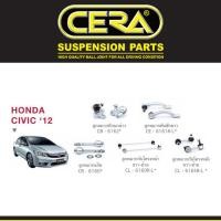 ราคา Cera ช่วงล่าง ชุดลูกหมาก ซีวิค Honda Civic FB ลูกหมากปีกนก ลูกหมากกันโคลง ลูกหมากแร็ค ลูกหมากคันชัก (4247068126)