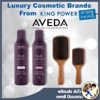 ราคา [พร้อมส่ง ป้ายKing] Aveda Invati Advanced Exfoliating Shampoo 200 ml. แชมพูลดผมร่วง หวี Aveda (7855569387)