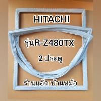 ราคา ขอบยางตู้เย็นHITACHI(ฮิตาชิ)รุ่นR-Z480TX,รุ่นR-Z480VX(ตู้เย็น2 ประตู) (8929916090)