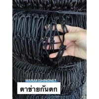 ราคา #เปลตาข่าย #แพนอน #เชือกยึดโครง #แพตาข่าย #ตาข่ายตกแต่งร้านอาหาร #ตาข่ายนอนริมน้ำ ขนาด 1.5x2 เมตร พร้อมเชือกยึดโครง (11320924454)