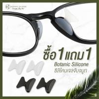 ราคา ซิลิโคนจับจมูก ช่วยกระชับจมูก แว่นตา กันลื่น กันตก ซื้อ1คู่ แถม1คู่ (6349921594)