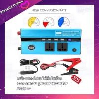 ราคา Car Smart Power Inverter ตัวแปลงไฟรถ ให้เป็นไฟบ้าน 1000w DC 12V to AC 220V 50Hz w/4 USB Ports 2 AC 2DC Outlets (10219608401)