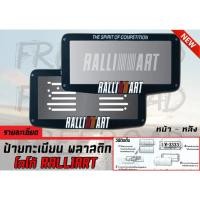 ราคา กรอบป้ายทะเบียน โลโก้ RALLIART หน้า-หลัง (2752450740)