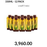 ราคา ALOE VERA JUICE น้ำอโลเวร่า (12กล่องฟรี1กล่อง) (8915402954)
