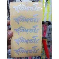 ราคา สติกเกอร์พระ สติกเกอร์ฉายาชุตินธโร หลวงพ่อกวย (7162510577)