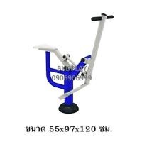 ราคา เครื่องออกกำลังกาย กลางแจ้ง ชุดอุปกรณ์ บริหารแขน ขา หน้าท้อง แบบม้าโยก ลานกีฬา อเนกประสงค์ สนามกีฬา BKD-LS-10 (22559584465)