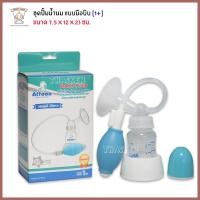 ราคา Thaiken ชุดปั้มน้ำนม Happy Valve Attoon Breast Pump 114103 (1244442257)