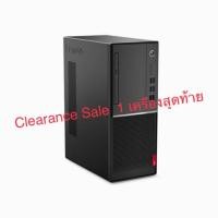 ราคา Pc Lenovo ThinkCentre V530 Tower ประกัน onsite 2 ปี (5912905262)