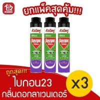 ราคา [แพ็ค 3 ขวด] Baygon ไบกอน 23 กลิ่นดอกลาเวนเดอร์ 600 มล. สเปร์ยกำจัดยุง มด แมลงสาบ (4950252525)