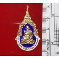 ราคา เข็มกลัดลงยา หลวงปู่ศุข วัดปากคลองมะขามเฒ่า ปี๒๕๒๕เข็มกลัดลงยา หลวงปู่ศุข วัดปากคลองมะขามเฒ่า ปี๒๕๒๕ (25511133899)