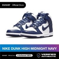 ราคา รองเท้า NIKE DUNK HIGH MIDNIGHT NAVY GS ของแท้100% (13301033505)
