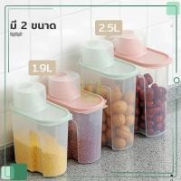 ราคา กล่องใส่ข้าวสาร กล่องเก็บอาหาร กระปุกใส่อาหาร ใช้ถนอมอาหาร ใส่ข้าวสาร ธัญพืช ซีเรียล อาหารแห้ง กล่องใส่อาหารแมว (15485713458)